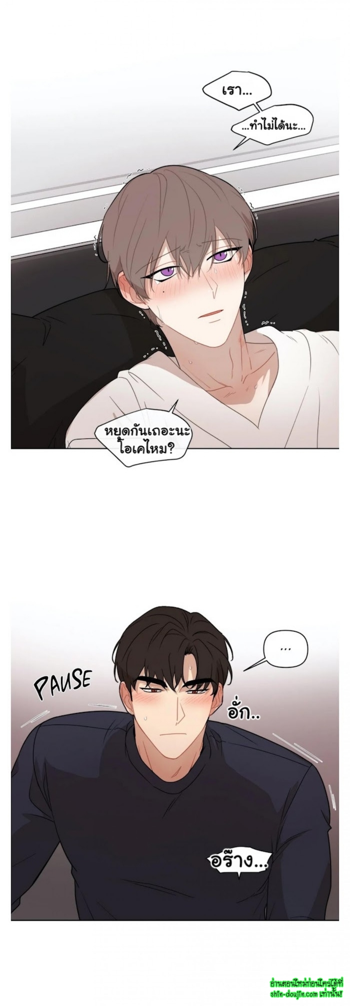 Sweet As Hell EP 2 Part 5